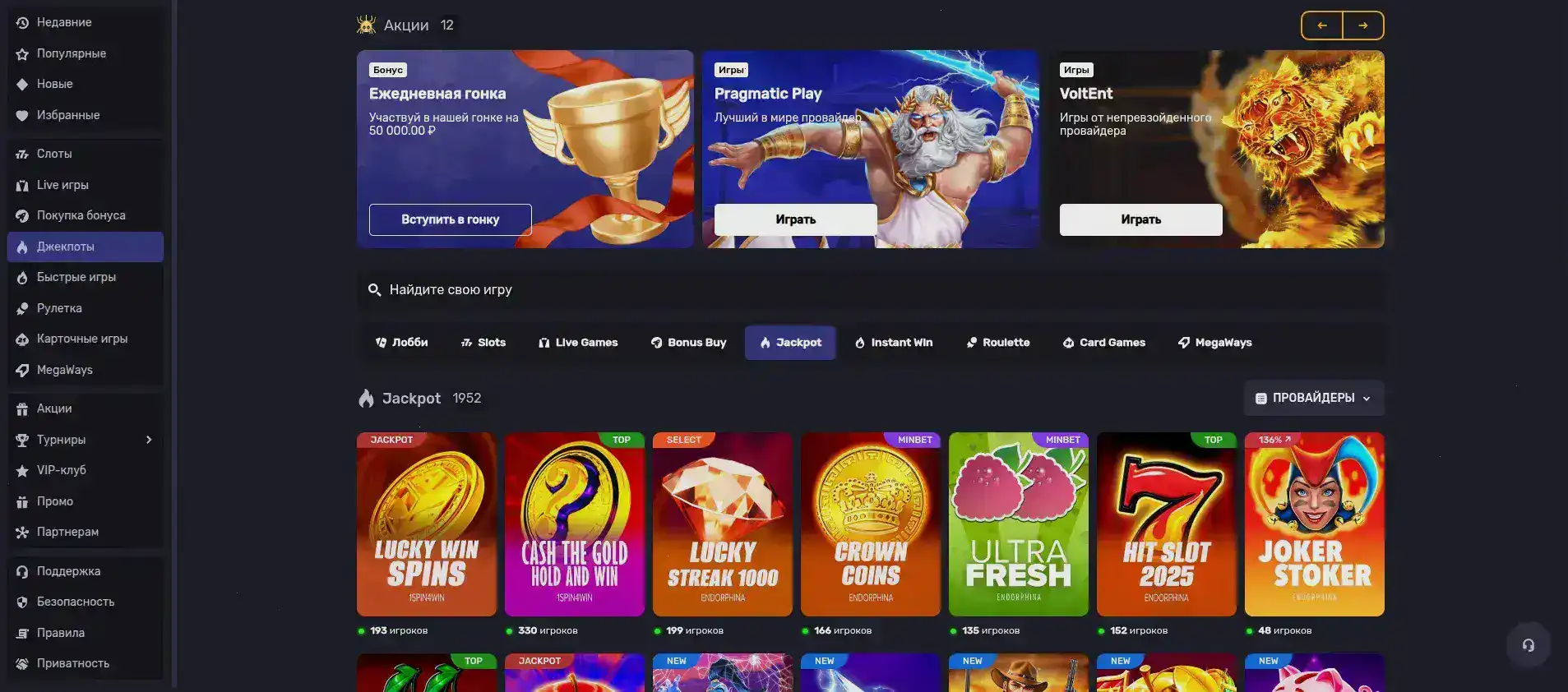 Интерфейс казино Иззи с выбором платежных систем